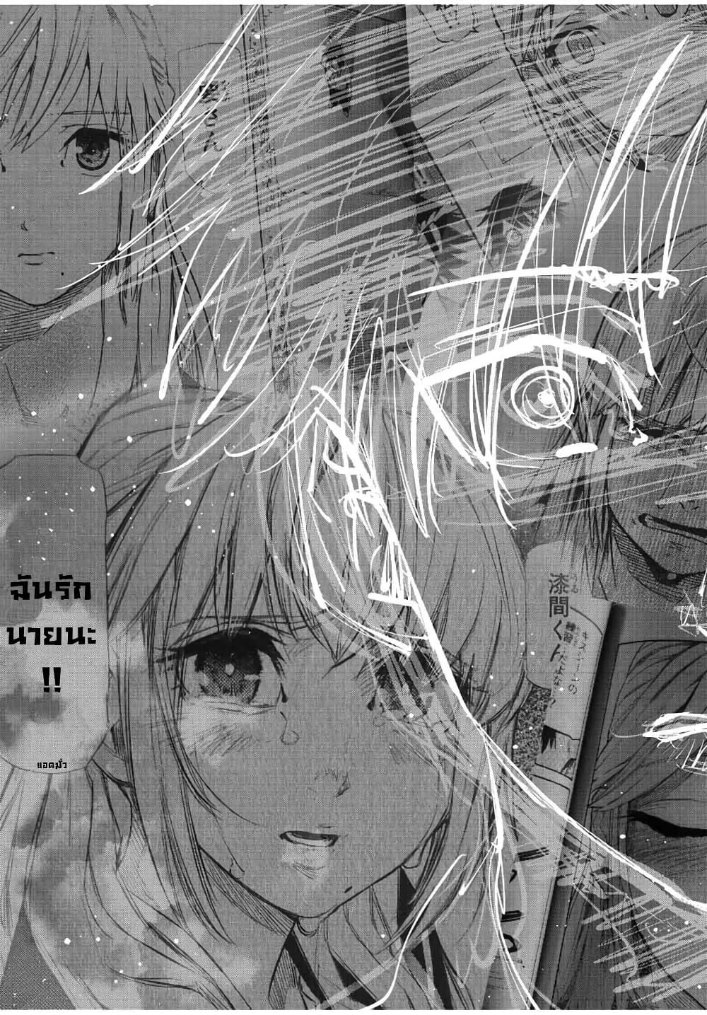 Juujika no Rokunin Chap 142 - Next Chap 143