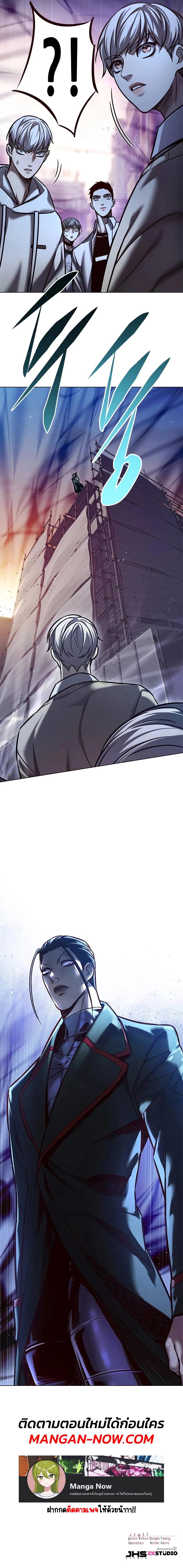 Eleceed Chap 291 - Next Chap 292