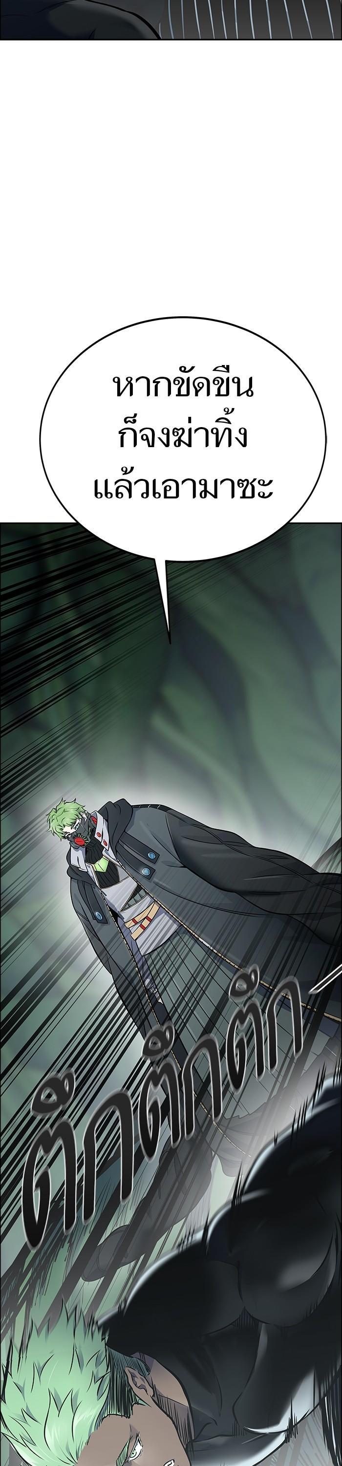 Tower of God หอคอยเทพเจ้า Chap 622 - Next Chap 623