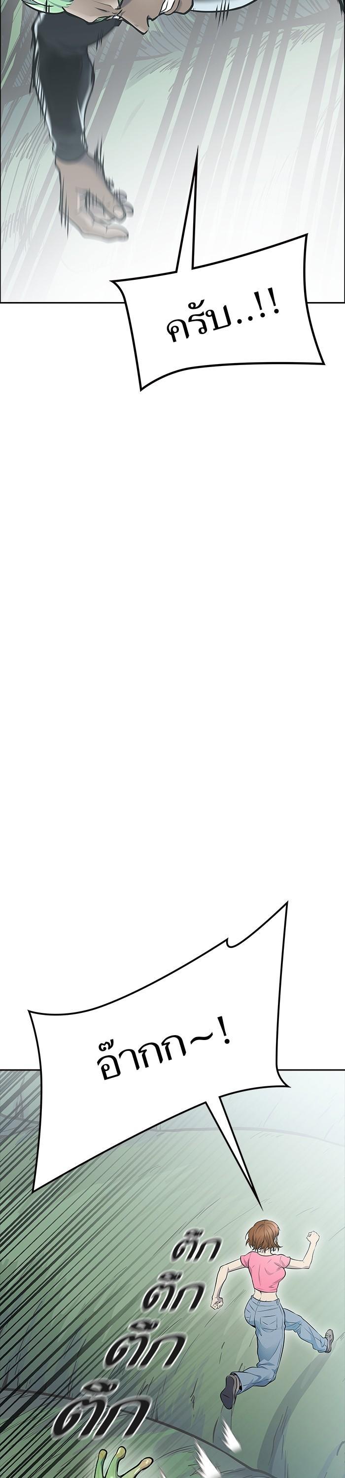 Tower of God หอคอยเทพเจ้า Chap 622 - Next Chap 623