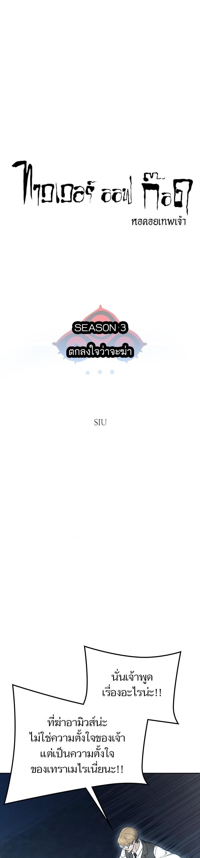 Tower of God หอคอยเทพเจ้า Chap 622 - Next Chap 623