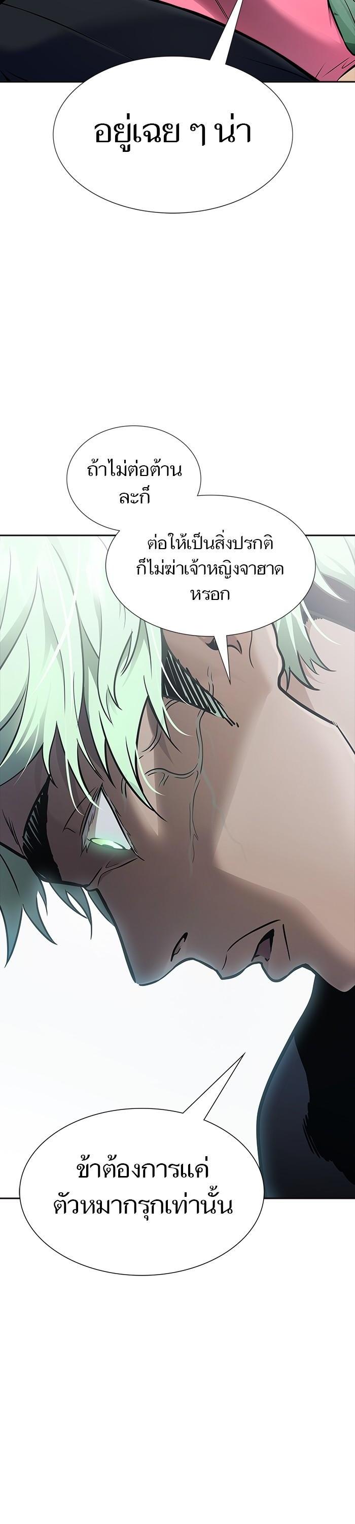 Tower of God หอคอยเทพเจ้า Chap 622 - Next Chap 623