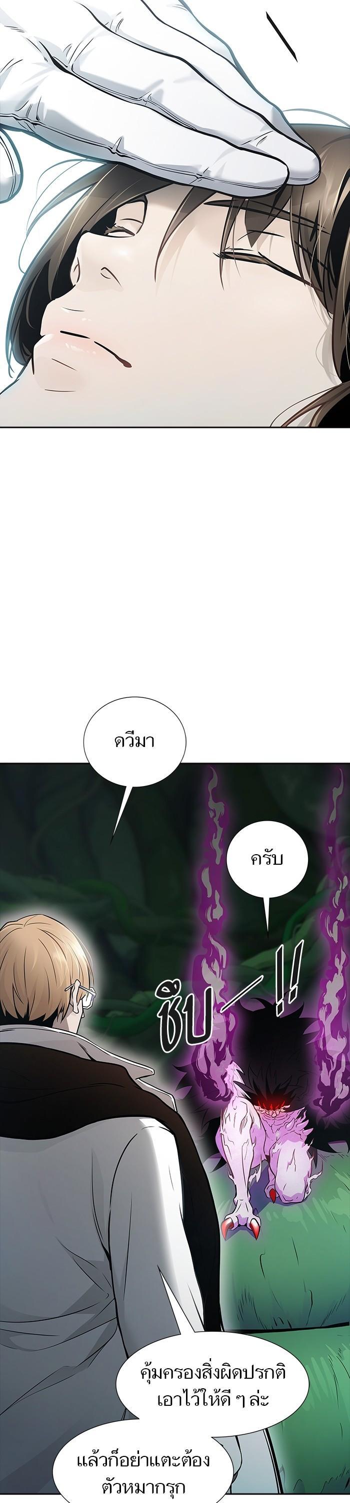 Tower of God หอคอยเทพเจ้า Chap 622 - Next Chap 623