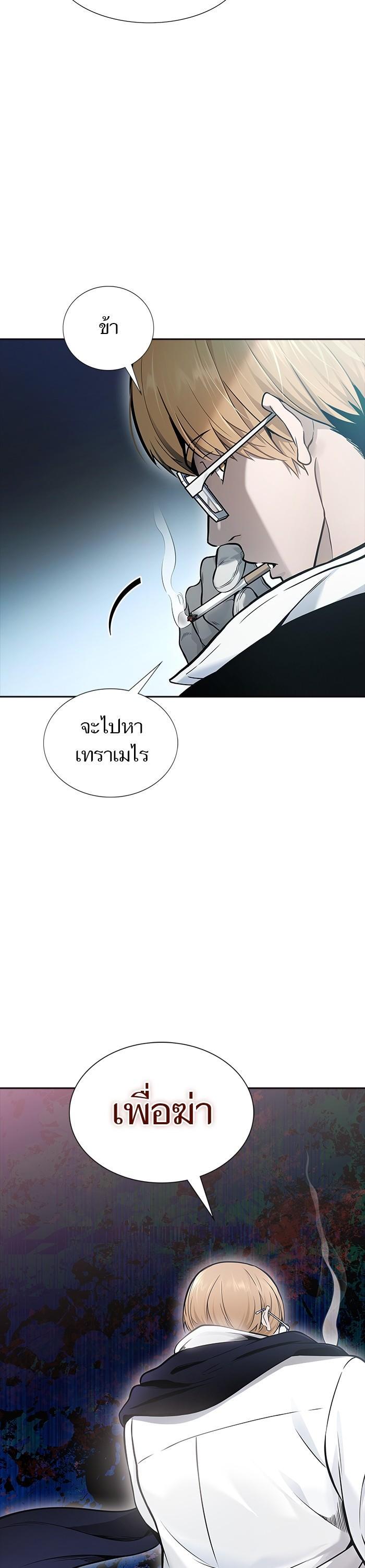 Tower of God หอคอยเทพเจ้า Chap 622 - Next Chap 623