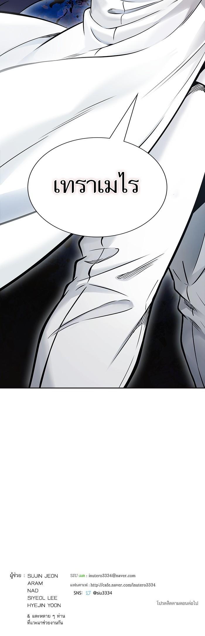 Tower of God หอคอยเทพเจ้า Chap 622 - Next Chap 623
