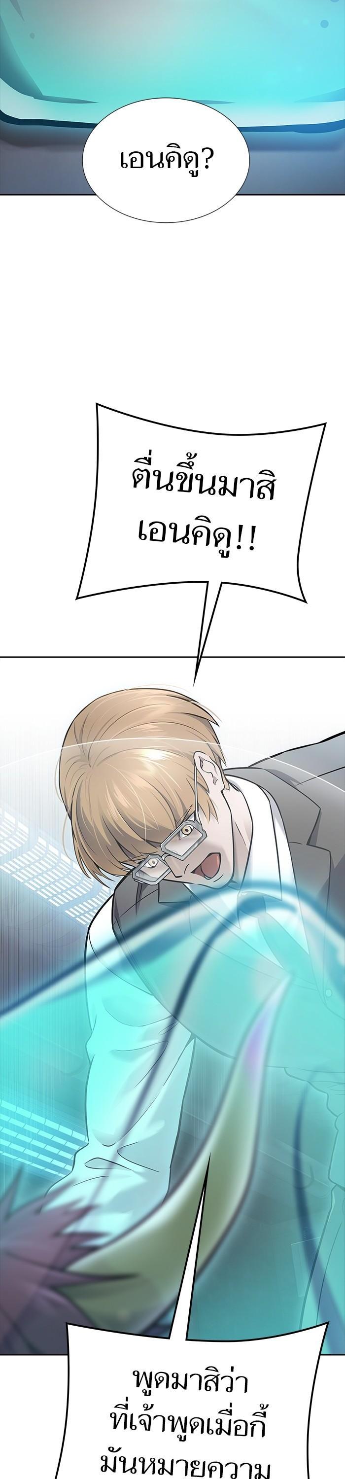 Tower of God หอคอยเทพเจ้า Chap 622 - Next Chap 623