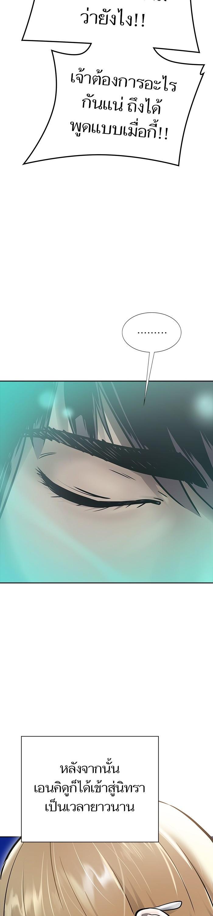 Tower of God หอคอยเทพเจ้า Chap 622 - Next Chap 623