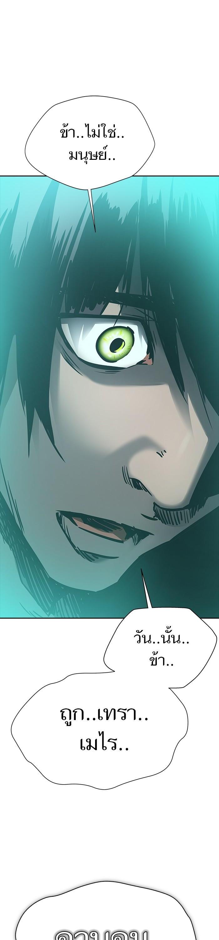 Tower of God หอคอยเทพเจ้า Chap 622 - Next Chap 623