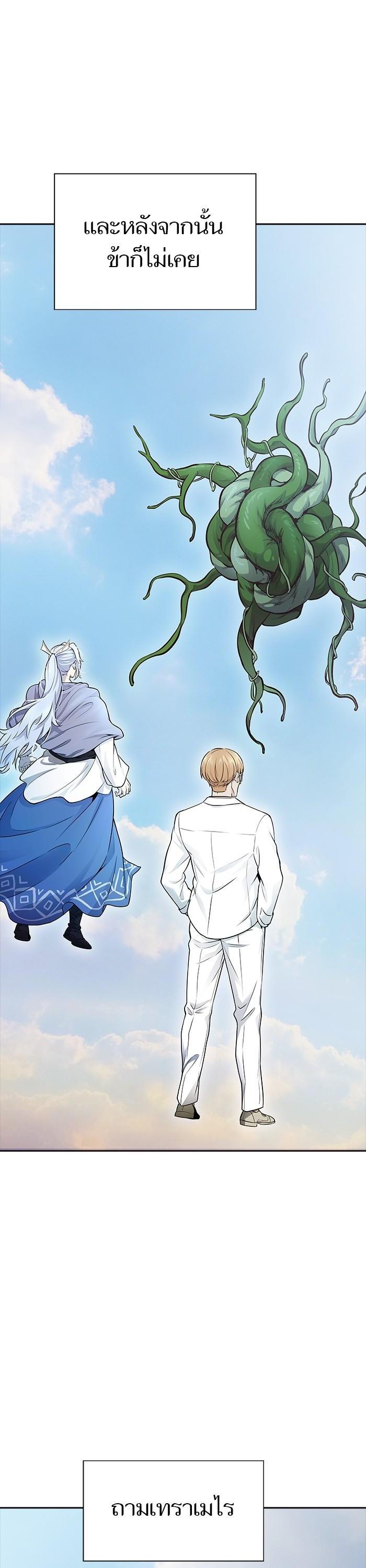 Tower of God หอคอยเทพเจ้า Chap 622 - Next Chap 623