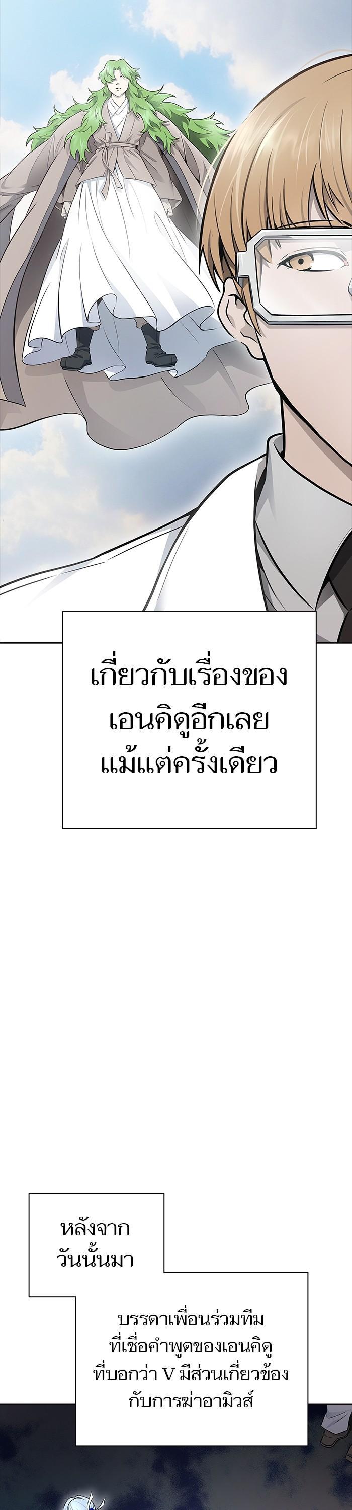 Tower of God หอคอยเทพเจ้า Chap 622 - Next Chap 623