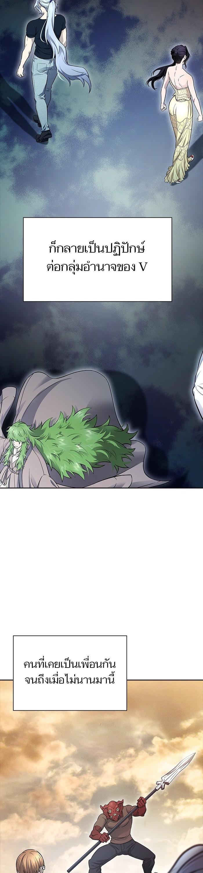 Tower of God หอคอยเทพเจ้า Chap 622 - Next Chap 623