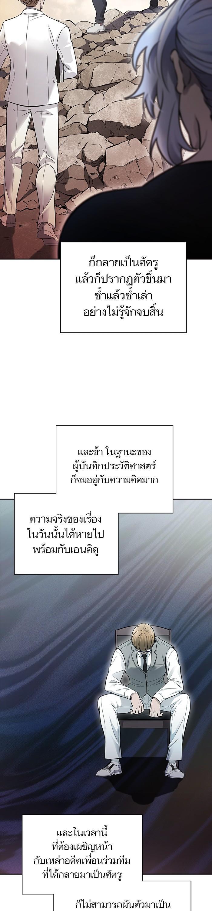 Tower of God หอคอยเทพเจ้า Chap 622 - Next Chap 623