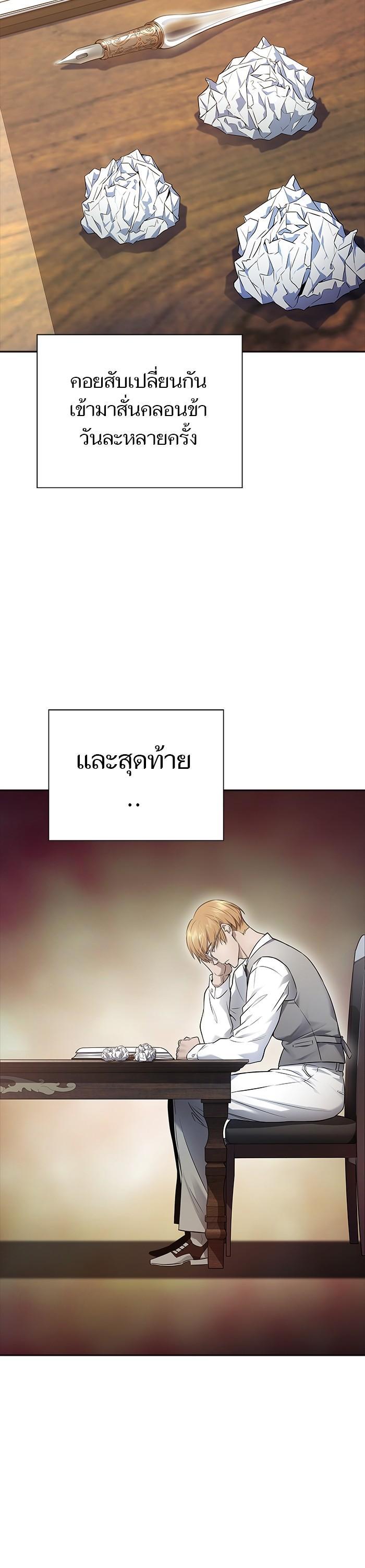 Tower of God หอคอยเทพเจ้า Chap 622 - Next Chap 623