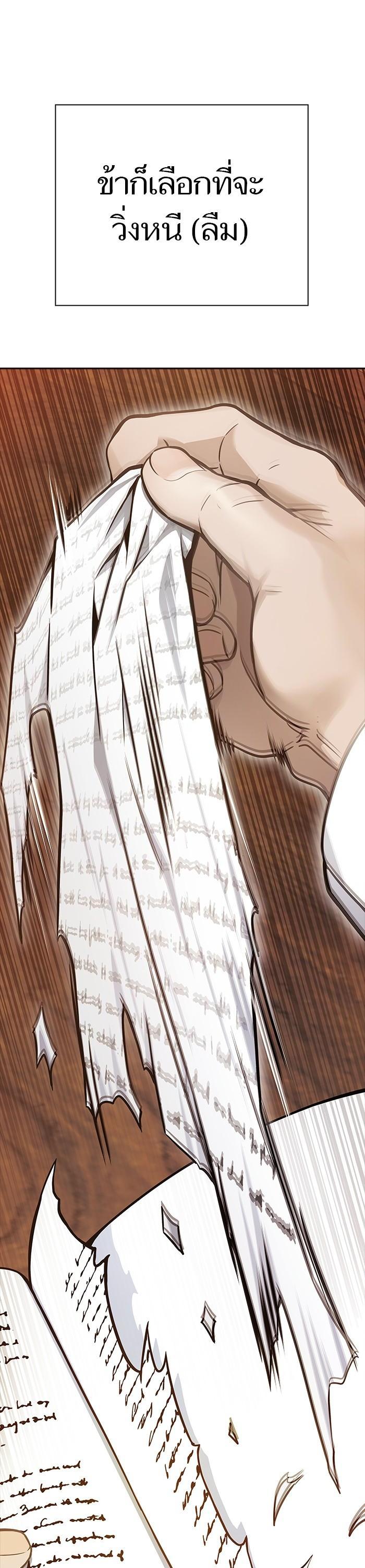 Tower of God หอคอยเทพเจ้า Chap 622 - Next Chap 623