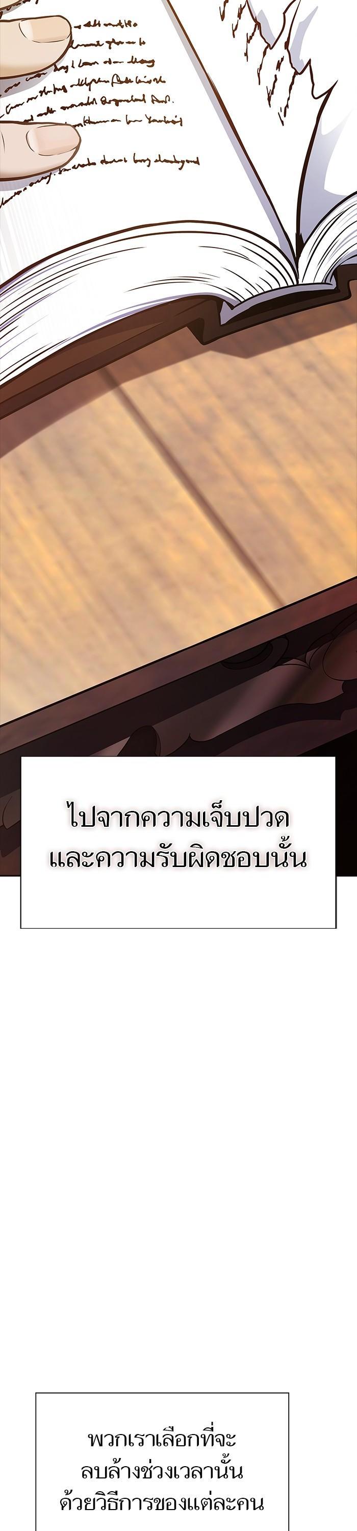 Tower of God หอคอยเทพเจ้า Chap 622 - Next Chap 623