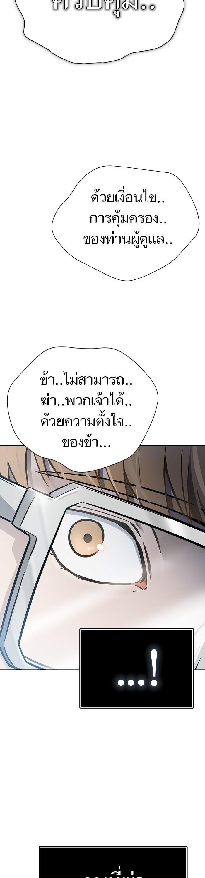 Tower of God หอคอยเทพเจ้า Chap 622 - Next Chap 623