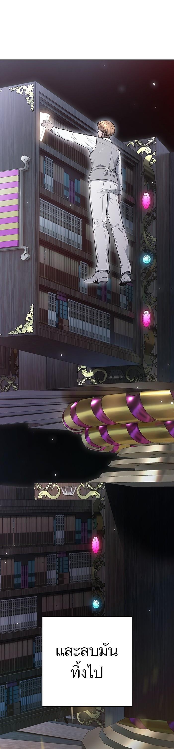 Tower of God หอคอยเทพเจ้า Chap 622 - Next Chap 623
