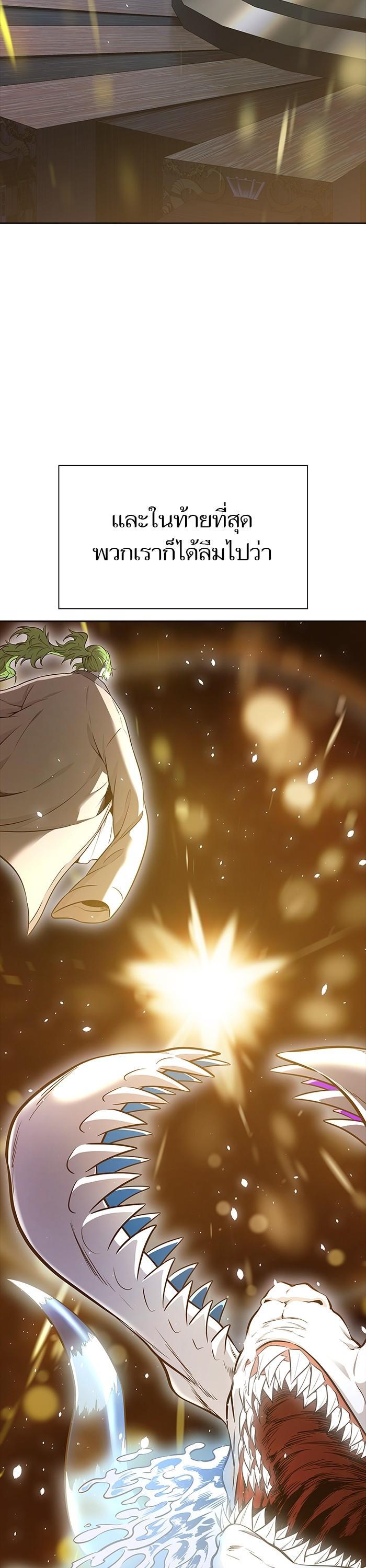 Tower of God หอคอยเทพเจ้า Chap 622 - Next Chap 623