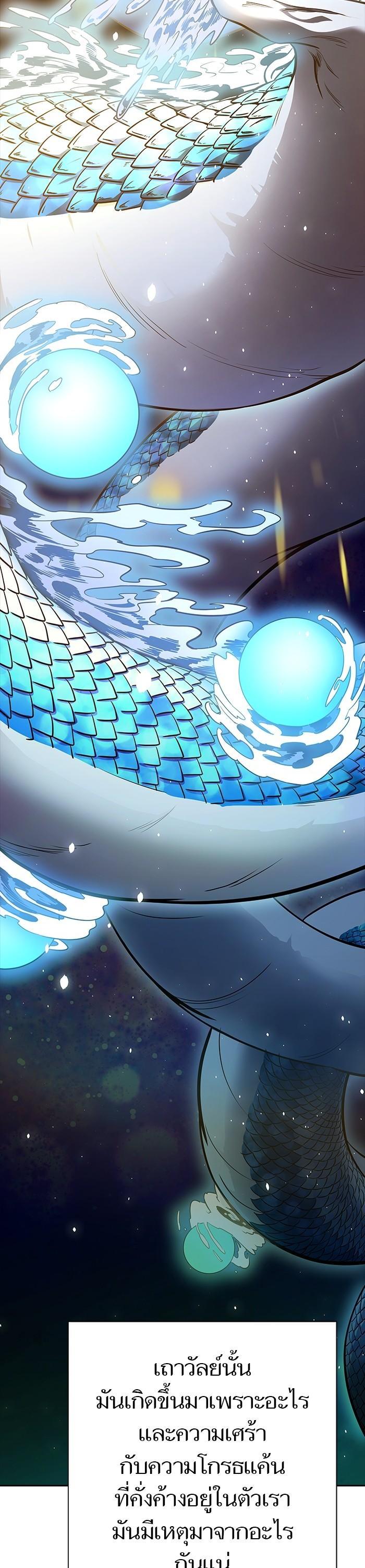 Tower of God หอคอยเทพเจ้า Chap 622 - Next Chap 623