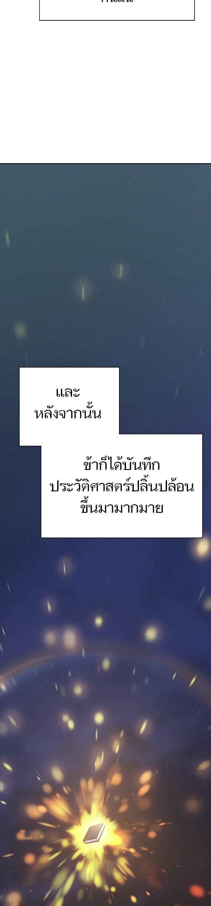 Tower of God หอคอยเทพเจ้า Chap 622 - Next Chap 623