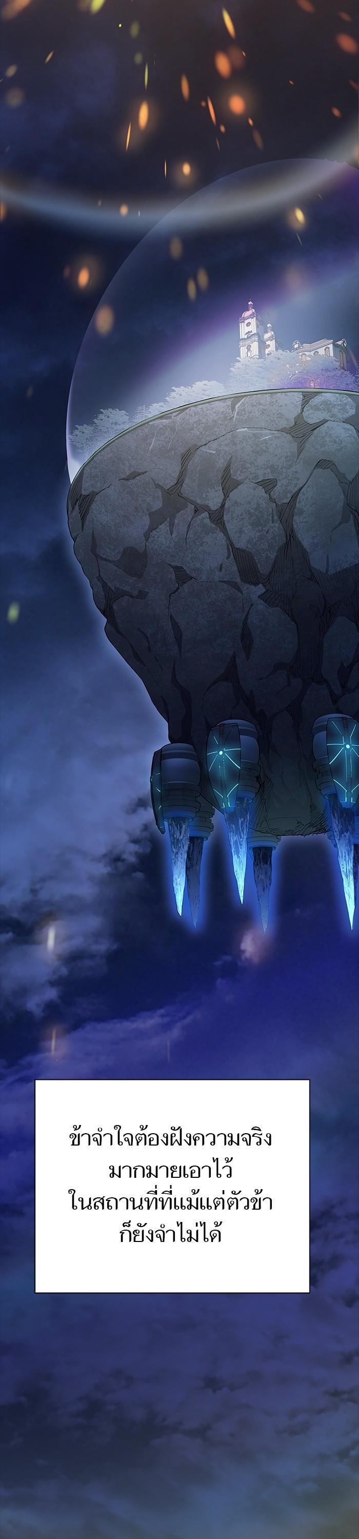 Tower of God หอคอยเทพเจ้า Chap 622 - Next Chap 623