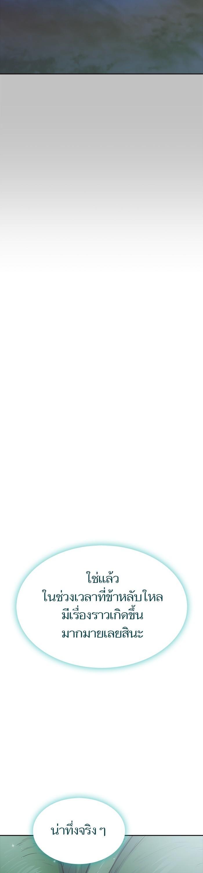 Tower of God หอคอยเทพเจ้า Chap 622 - Next Chap 623