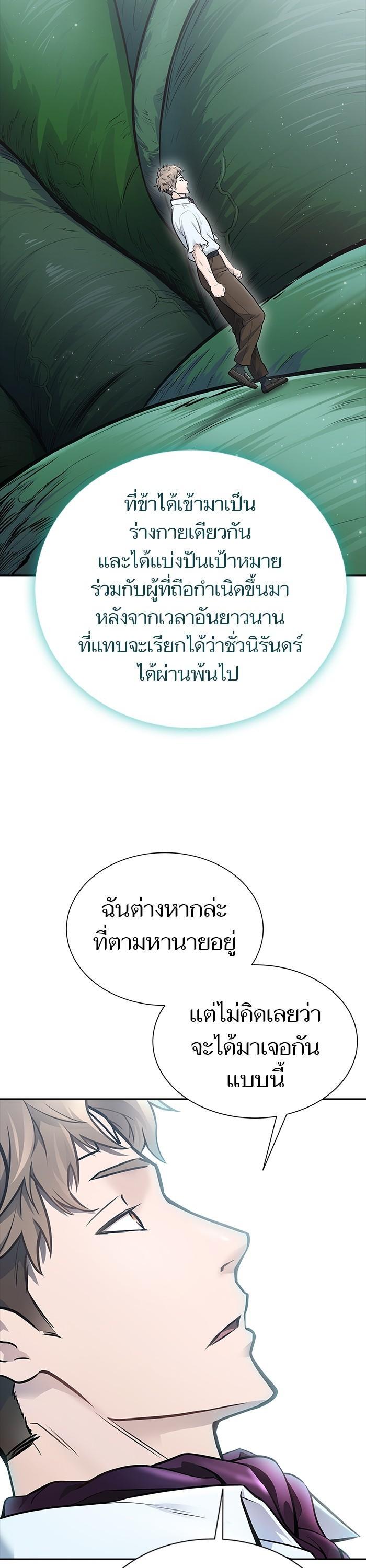 Tower of God หอคอยเทพเจ้า Chap 622 - Next Chap 623
