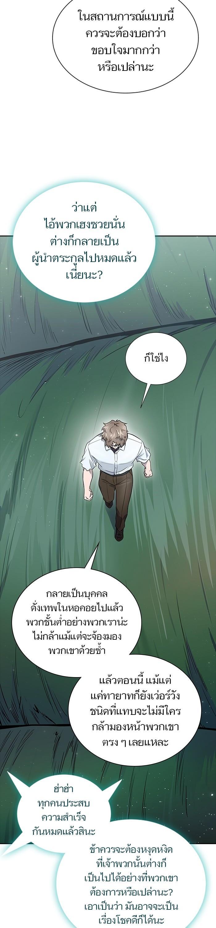 Tower of God หอคอยเทพเจ้า Chap 622 - Next Chap 623