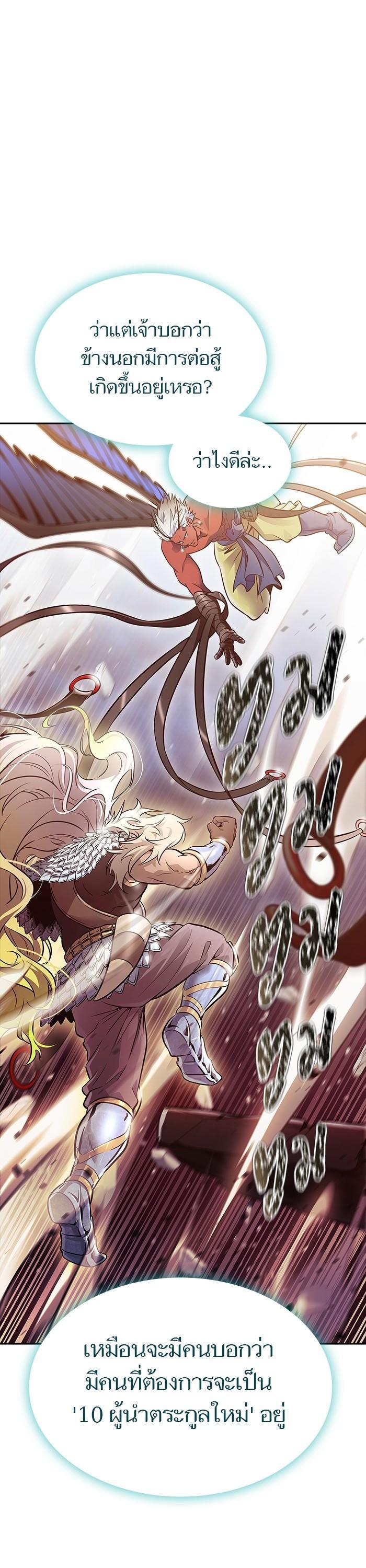 Tower of God หอคอยเทพเจ้า Chap 622 - Next Chap 623