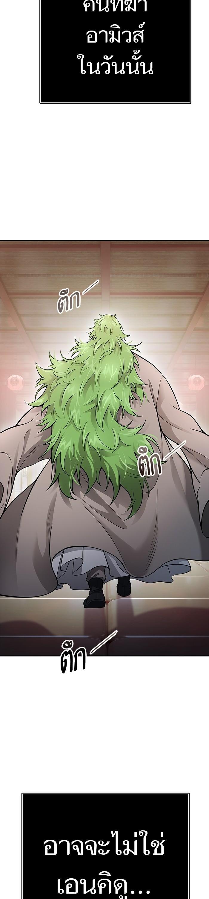 Tower of God หอคอยเทพเจ้า Chap 622 - Next Chap 623