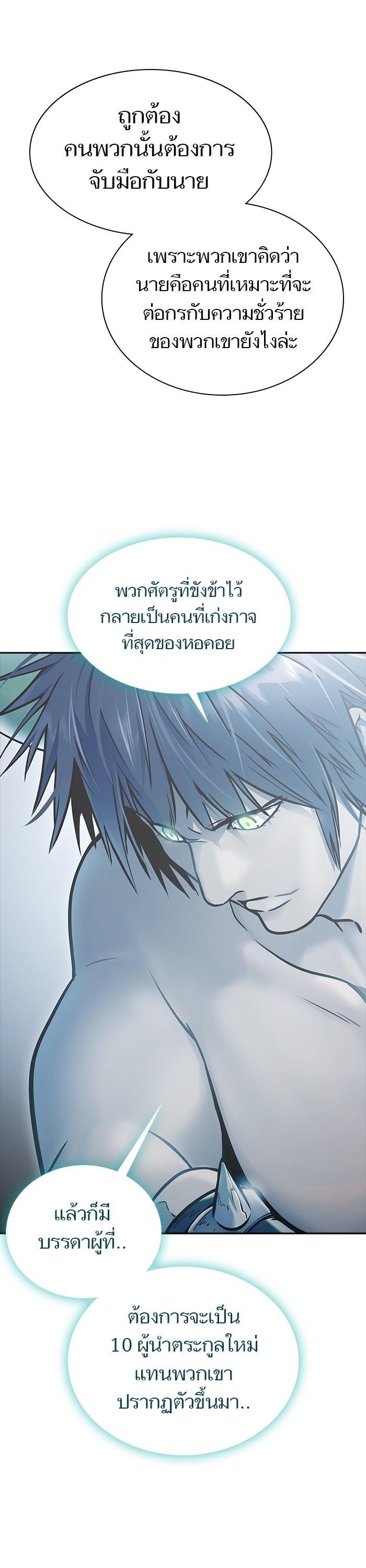 Tower of God หอคอยเทพเจ้า Chap 622 - Next Chap 623