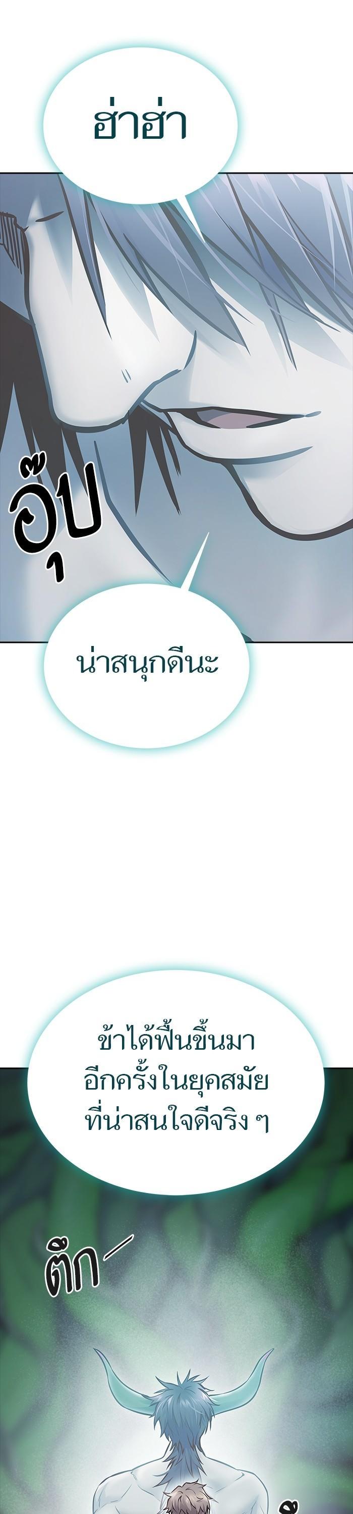 Tower of God หอคอยเทพเจ้า Chap 622 - Next Chap 623