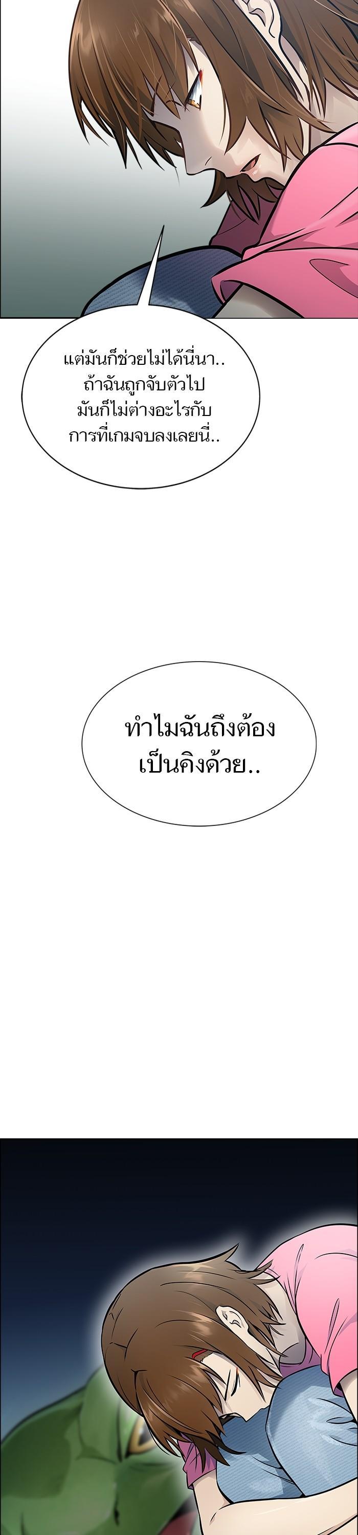 Tower of God หอคอยเทพเจ้า Chap 622 - Next Chap 623