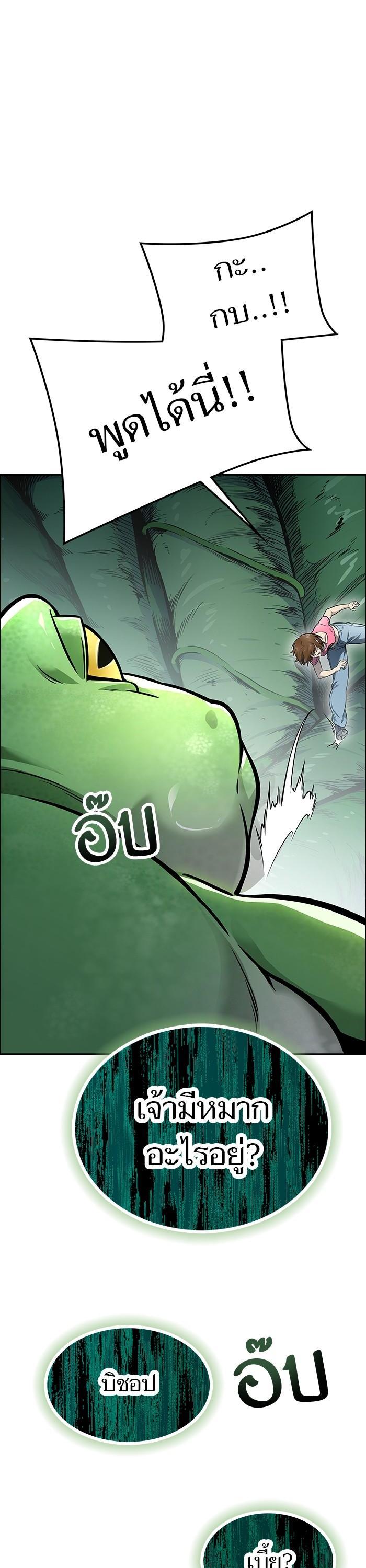 Tower of God หอคอยเทพเจ้า Chap 622 - Next Chap 623