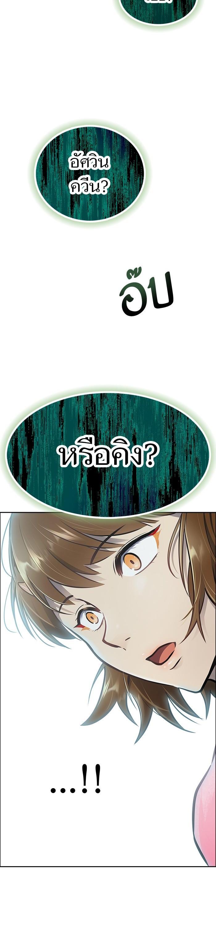 Tower of God หอคอยเทพเจ้า Chap 622 - Next Chap 623