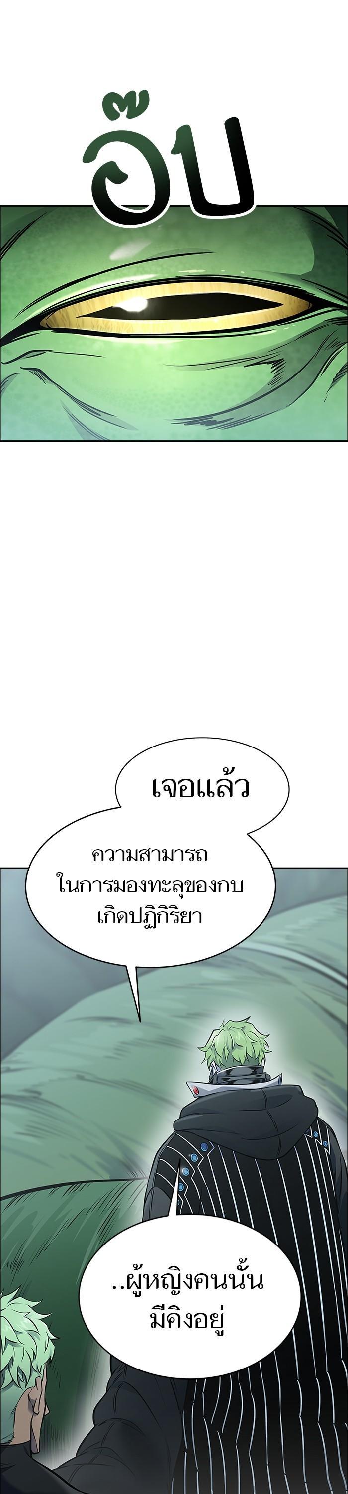 Tower of God หอคอยเทพเจ้า Chap 622 - Next Chap 623