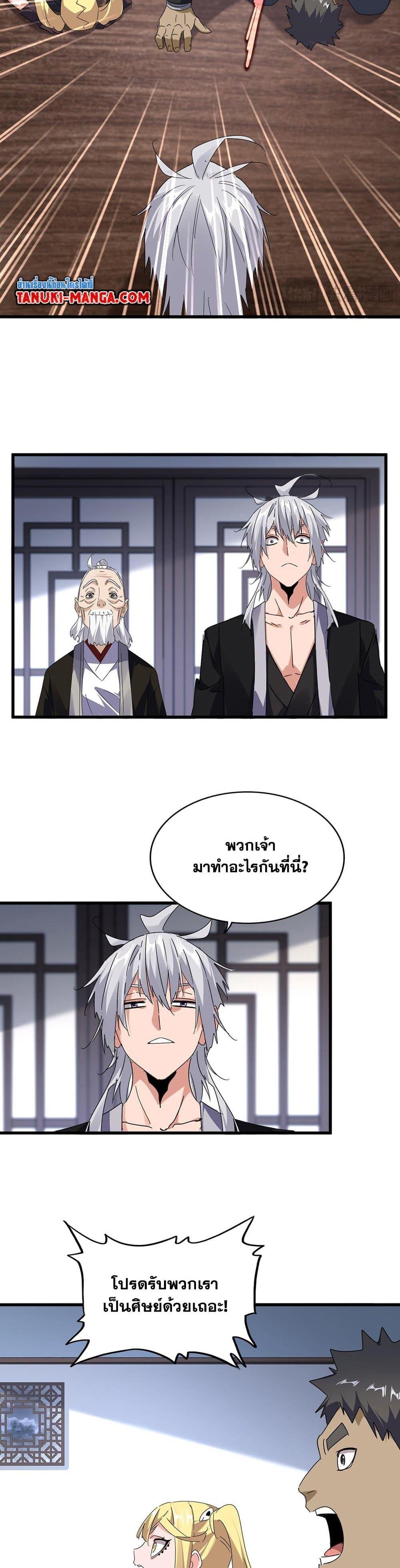 Magic Emperor Chap 589 - Next Chap 590