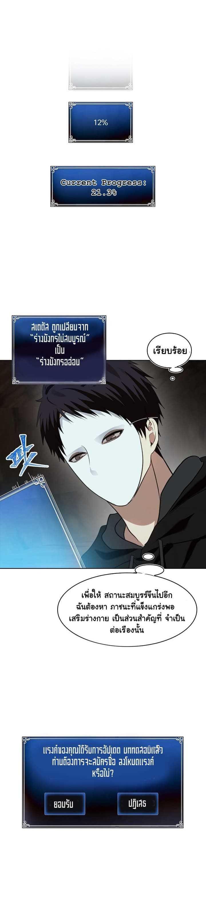 Ranker Who Lives A Second Time Chap 11 - Next Chap 12