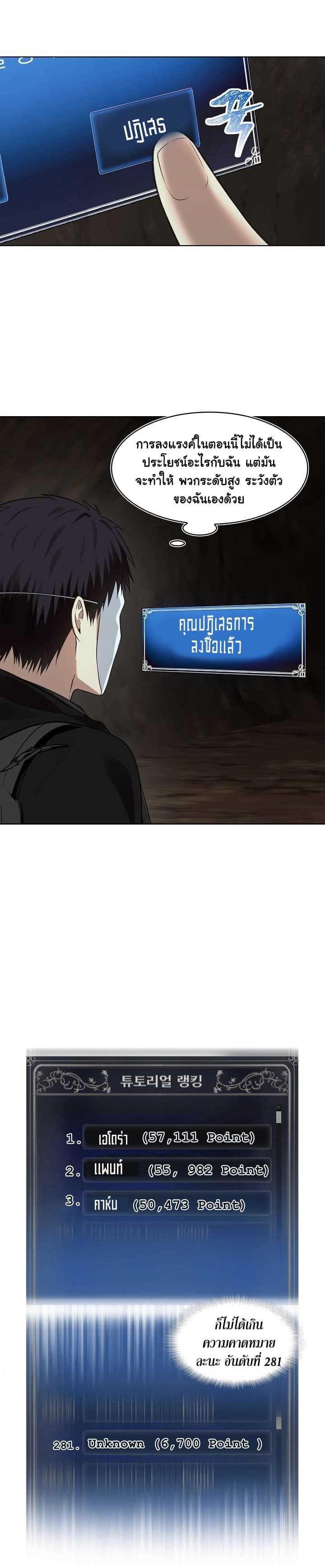 Ranker Who Lives A Second Time Chap 11 - Next Chap 12