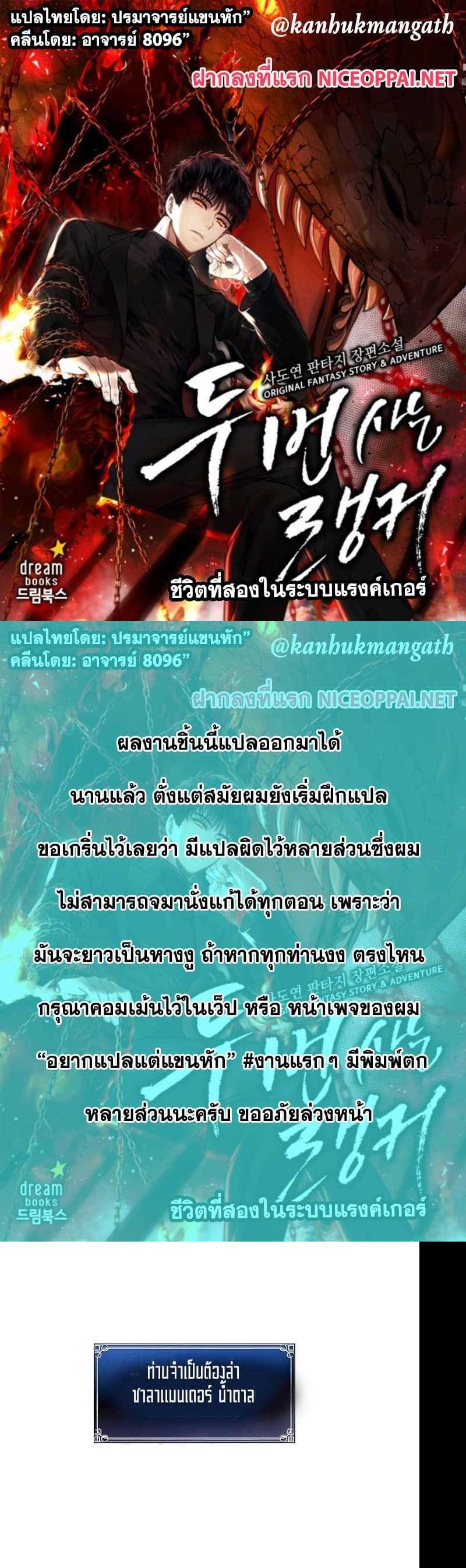 Ranker Who Lives A Second Time Chap 11 - Next Chap 12