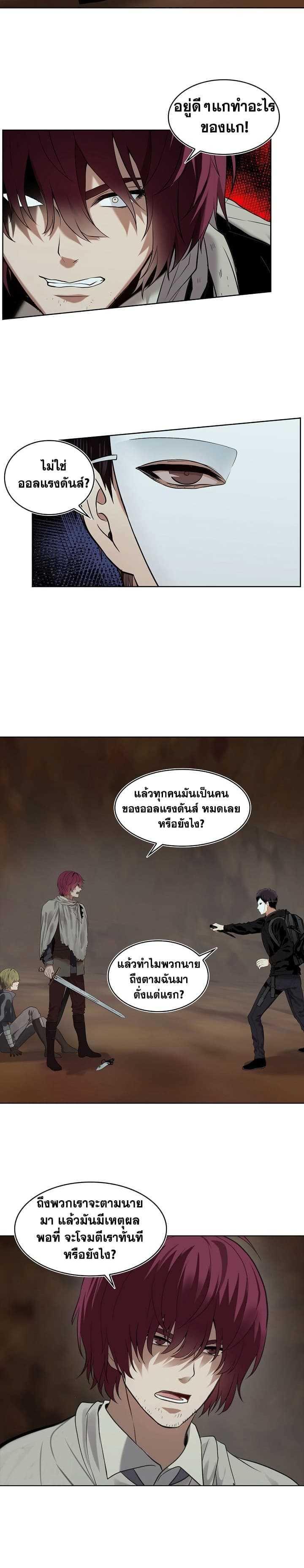 Ranker Who Lives A Second Time Chap 11 - Next Chap 12