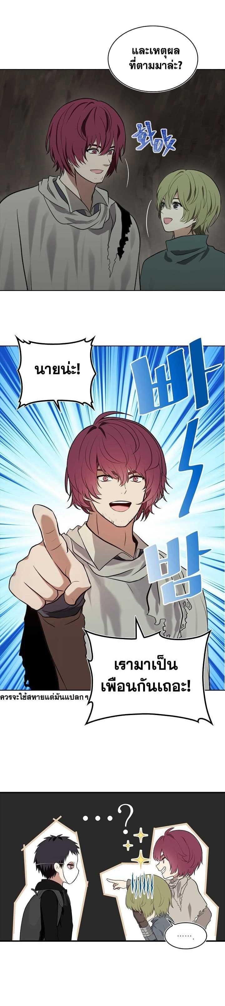 Ranker Who Lives A Second Time Chap 11 - Next Chap 12