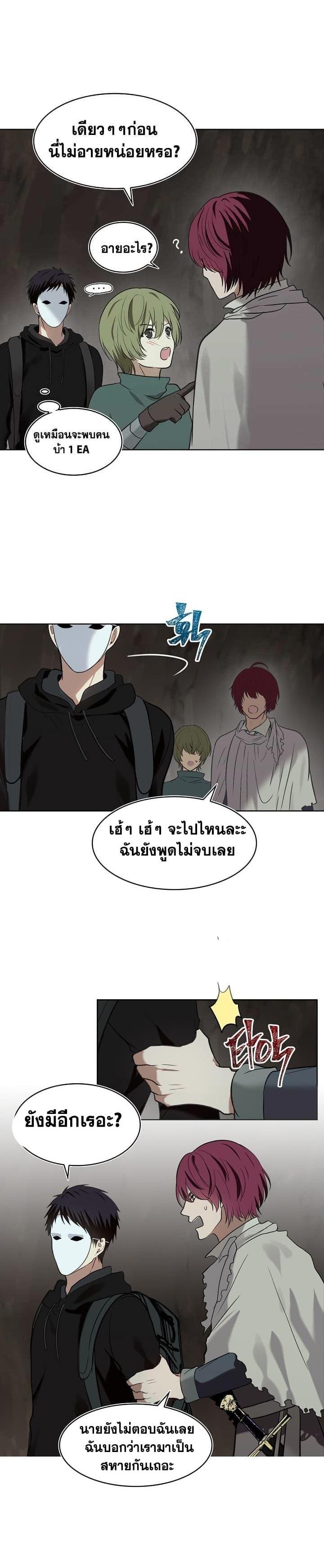 Ranker Who Lives A Second Time Chap 11 - Next Chap 12