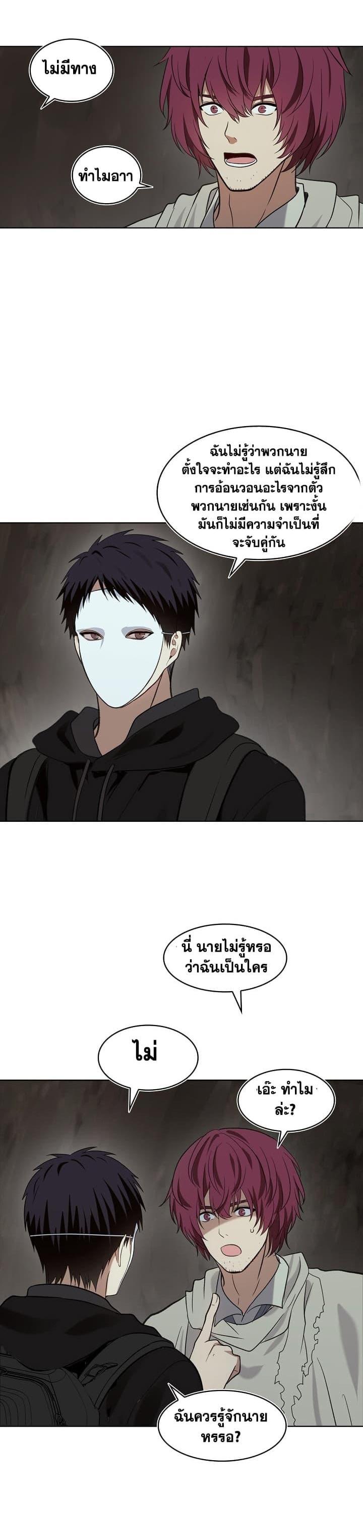 Ranker Who Lives A Second Time Chap 11 - Next Chap 12