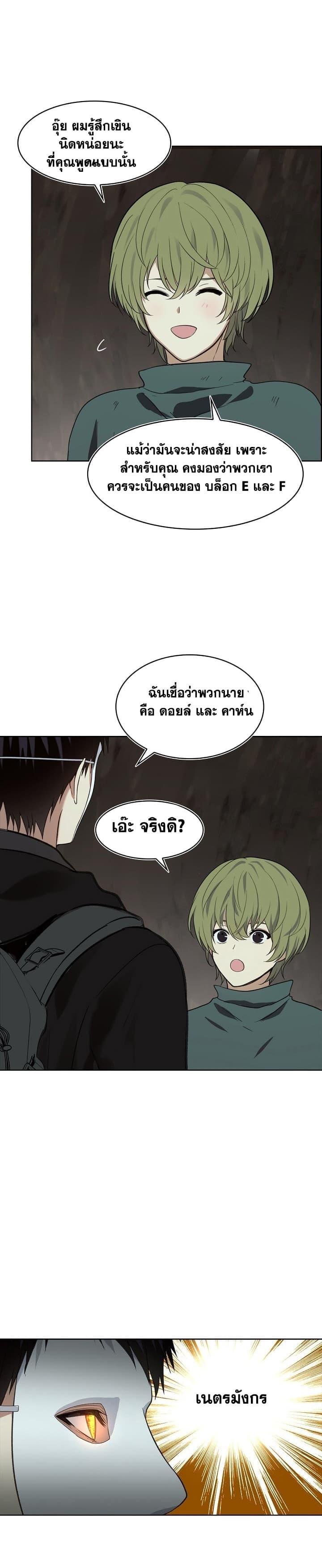 Ranker Who Lives A Second Time Chap 11 - Next Chap 12