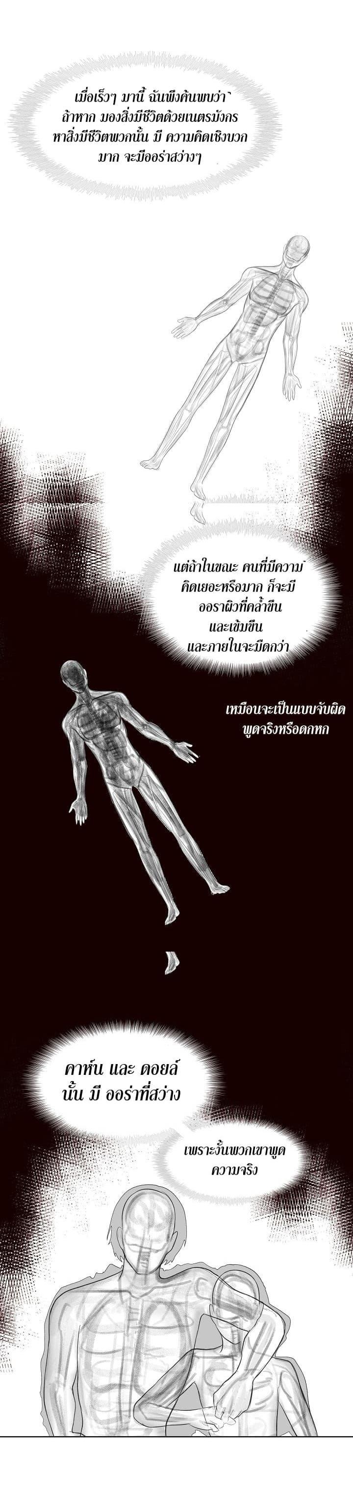 Ranker Who Lives A Second Time Chap 11 - Next Chap 12