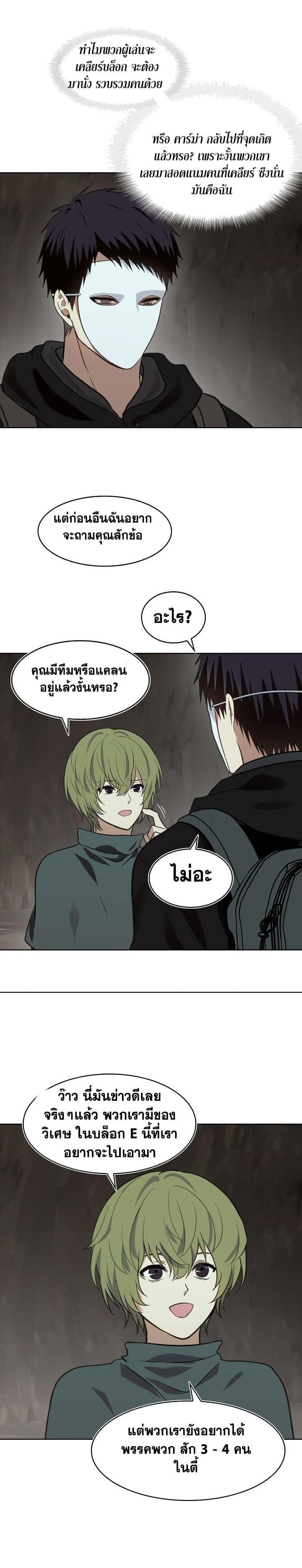 Ranker Who Lives A Second Time Chap 11 - Next Chap 12