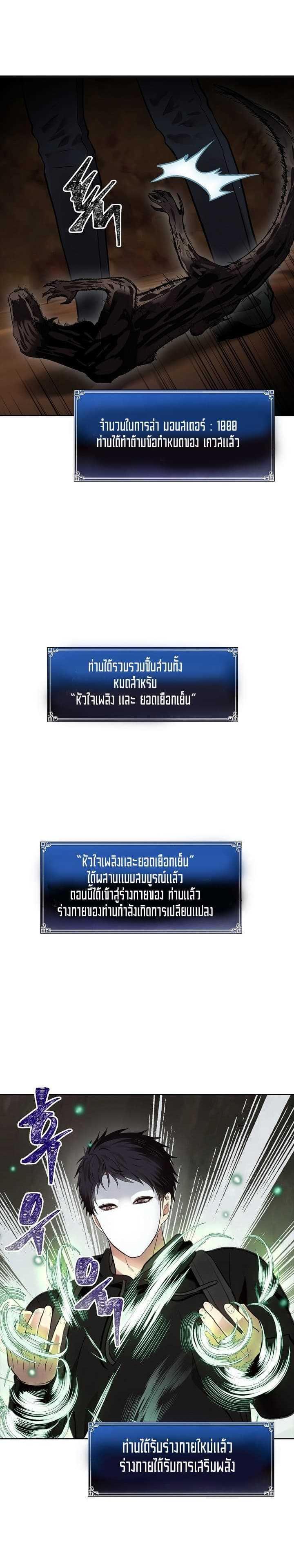 Ranker Who Lives A Second Time Chap 11 - Next Chap 12