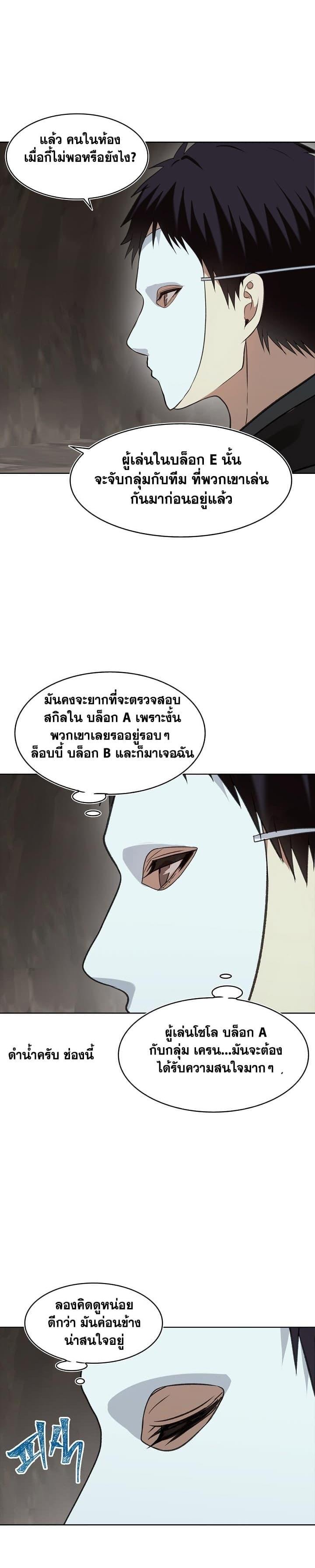 Ranker Who Lives A Second Time Chap 11 - Next Chap 12