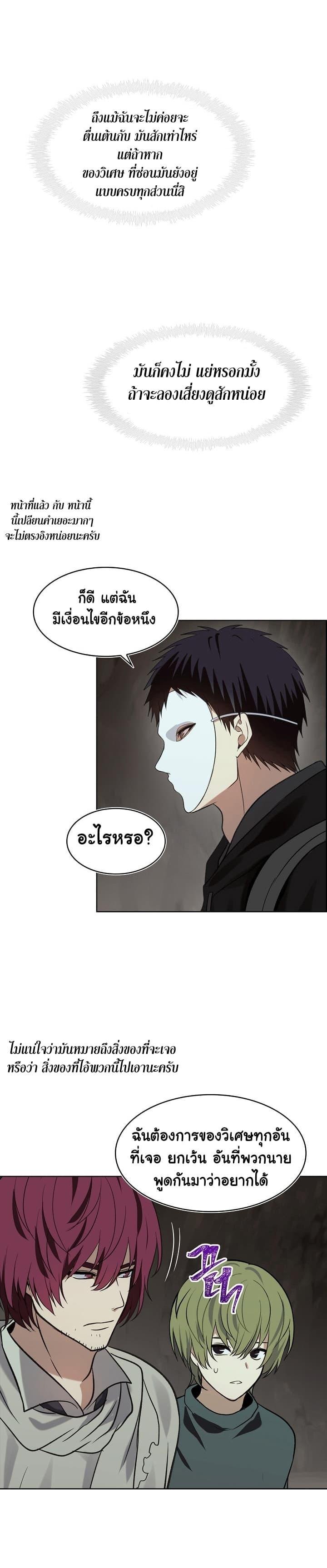 Ranker Who Lives A Second Time Chap 11 - Next Chap 12